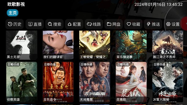 欧歌下载_欧歌影视官网版v5.0.13安卓版下载
