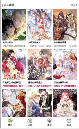 漫蛙manwa防走失站漫画软件测评下载_漫蛙防走失站v1.70安卓版下载