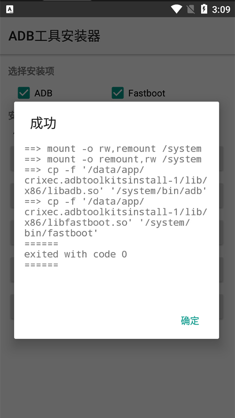 adb工具包下载_ADB工具包官网版v2.1安卓版下载