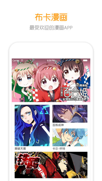 布卡漫画下载_布卡漫画v2.60.62.85安卓版下载