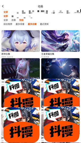 抖漫下载_抖漫漫画官方正版v1.84安卓版下载