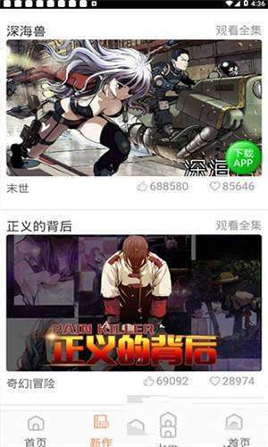 斗罗玉转漫画完整免费看软件下载_斗罗玉转漫画完整版v3.0.0安卓版下载