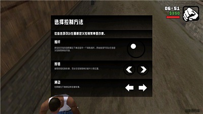 侠盗飞车圣安地列斯下载_侠盗飞车圣安地列斯作弊版v4.66.88安卓版下载