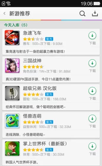 可可游戏中心下载_可可游戏中心v7.0.6安卓版下载