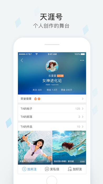 天涯论坛下载_天涯论坛官方版网站登录入口v6.8.1安卓版下载