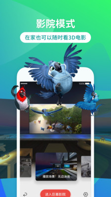 3d播播下载_3D播播VRv6.86.69安卓版下载