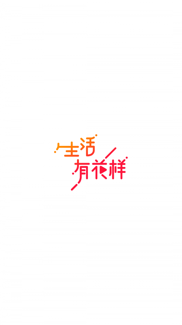花样视频app下载汅api免费下载_花样视频最新版vv1.9.3安卓版下载