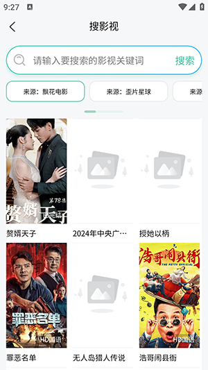 聚搜下载_万象聚搜官方版v1.0.0安卓版下载