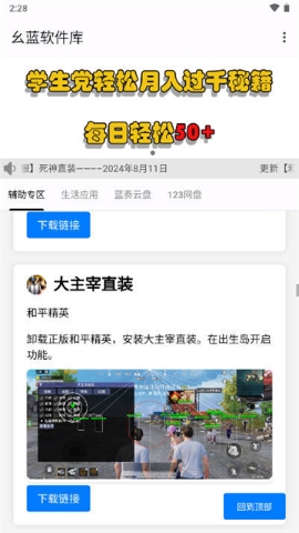 幺蓝破解官网下载_幺蓝软件库官网版v1.14安卓版下载