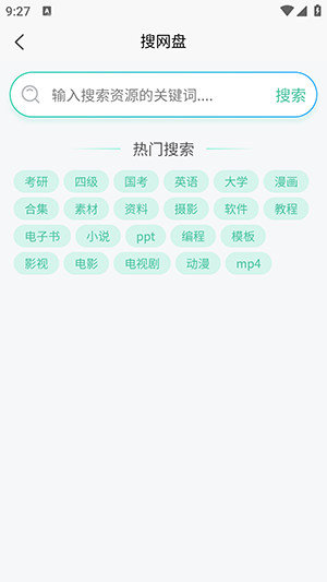 聚搜下载_万象聚搜官方版v1.0.0安卓版下载