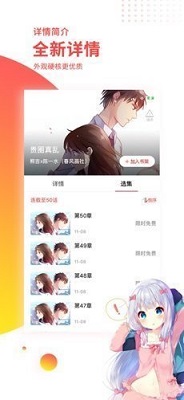 汗汗漫画SS下载_汗汗漫画免费漫画页面看在线看漫画弹窗v5.45.84安卓版下载