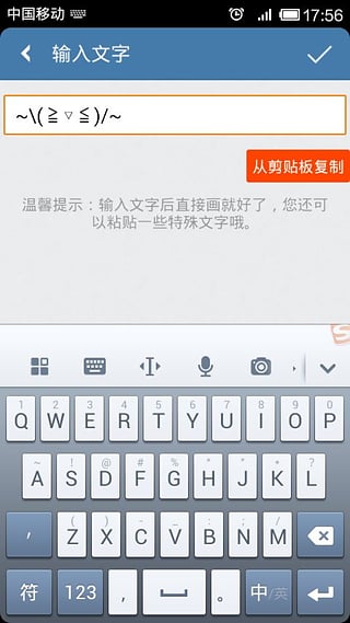 qq透明头像下载_透明头像生成器v3.49安卓版下载