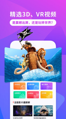 3d播播下载_3D播播VRv6.86.69安卓版下载