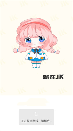 JK漫画下载_JK漫画app下载最新版v1.60安卓版下载