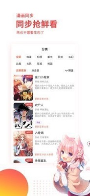 汗汗漫画SS下载_汗汗漫画免费漫画页面看在线看漫画弹窗v5.45.84安卓版下载
