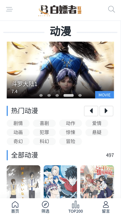白嫖者影视联盟下载_白嫖者联盟影视app官方绿色版v1.0安卓版下载