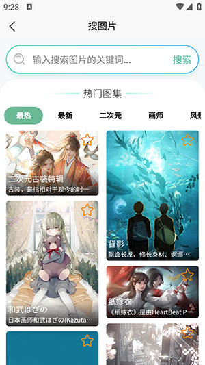 聚搜下载_万象聚搜官方版v1.0.0安卓版下载