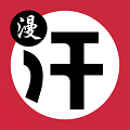 汗汗漫画SS下载_汗汗漫画免费漫画页面看在线看漫画弹窗v5.45.84安卓版下载