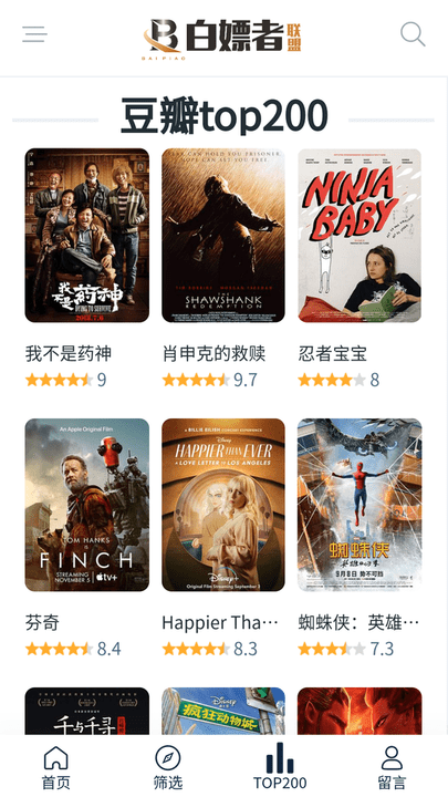 白嫖者影视联盟下载_白嫖者联盟影视app官方绿色版v1.0安卓版下载