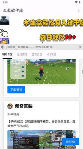 幺蓝破解官网下载_幺蓝软件库官网版v1.14安卓版下载