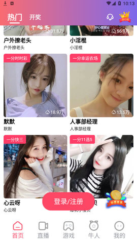 夜蝶直播下载_夜蝶直播app官方下载安装v4.79.77安卓版下载
