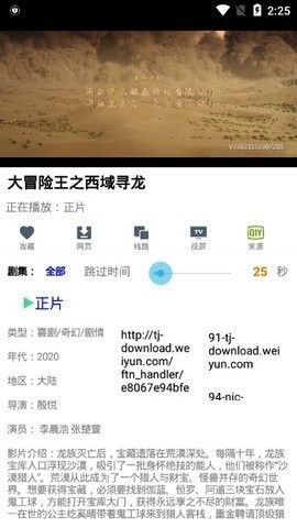 66播播下载_66影视免费版v13.1.25安卓版下载