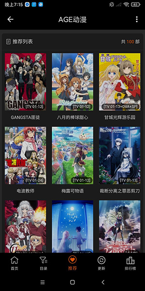 AGE动漫下载手机版下载_age动漫app下载安装最新版2024v1.88安卓版下载