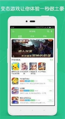 斗蟹游戏盒子下载_斗蟹游戏盒子手机版v2.0.827安卓版下载