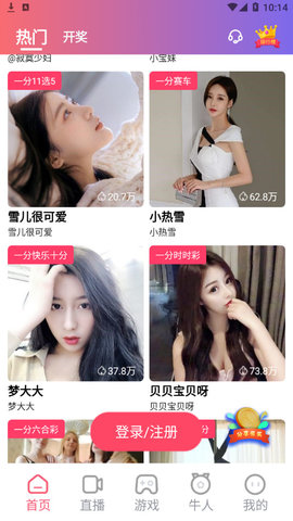 夜蝶直播下载_夜蝶直播app官方下载安装v4.79.77安卓版下载