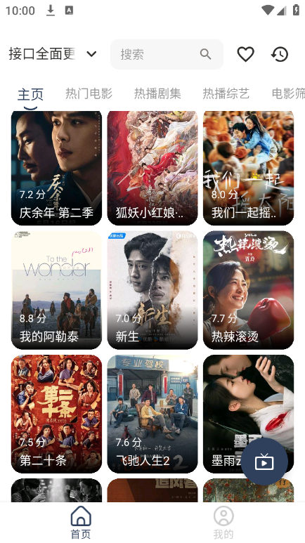 21秒下载_21秒影视免费版v1.0.9安卓版下载