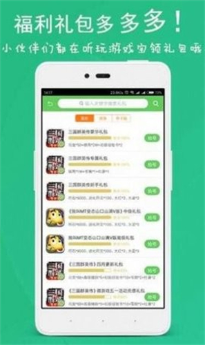 斗蟹游戏盒子下载_斗蟹游戏盒子手机版v2.0.827安卓版下载