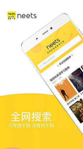 neets剧多多下载_neets剧多多app官方版下载v1.2.0安卓版下载