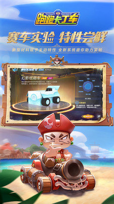 跑跑卡丁车单机下载_跑跑卡丁车中文单机版v1.09.002安卓版下载