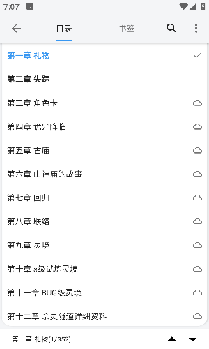 幽默小说下载_逗比小说v1020.42安卓版下载