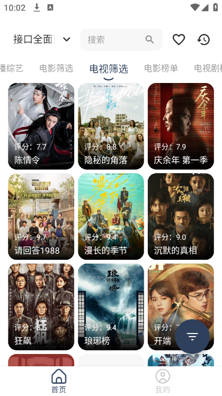 21秒下载_21秒影视免费版v1.0.9安卓版下载