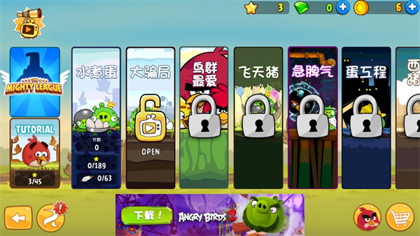 免费下载游戏愤怒的小鸟下载_愤怒的小鸟2024最新版v7.32.27安卓版下载