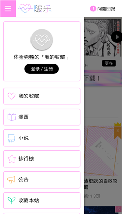 腐味满满下载_啵乐腐味满满免费版v1.95安卓版下载