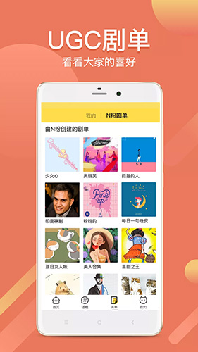 neets剧多多下载_neets剧多多app官方版下载v1.2.0安卓版下载