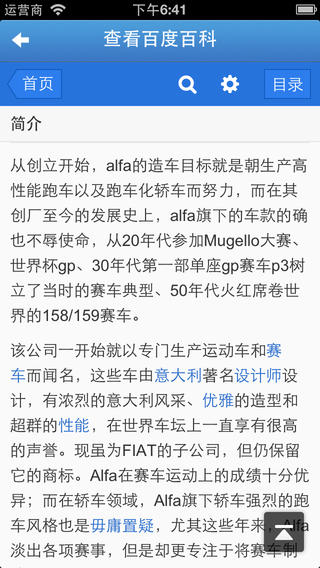 汽车标志大全下载_车标大全v33.8安卓版下载