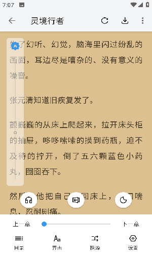 幽默小说下载_逗比小说v1020.42安卓版下载