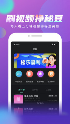 秘乐短视频app下载_秘乐短视频v1.78.78安卓版下载