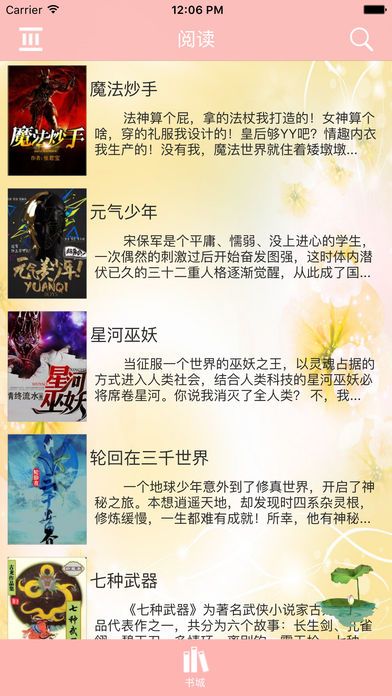 海棠书屋-值得收藏的宝藏文学小说阅读下载_海棠书屋值得收藏的宝藏文学小说阅读网站v3.9.10安卓版下载