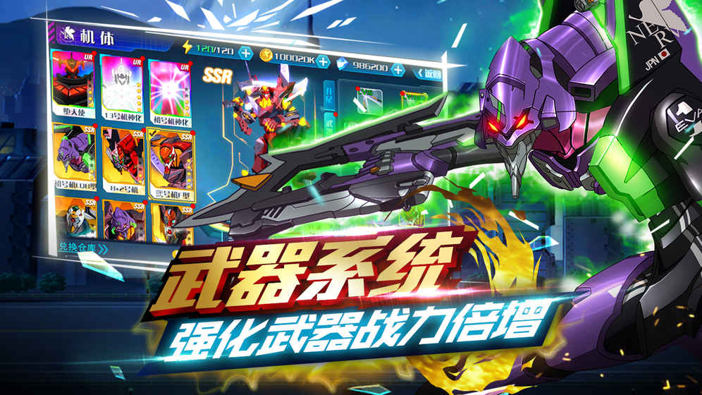 eva破下载_新世纪福音战士:破晓最新版v2.51安卓版下载