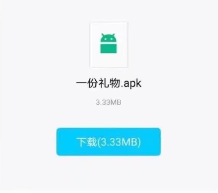 一份礼物app下载_一份礼物3.3.版v2.29安卓版下载