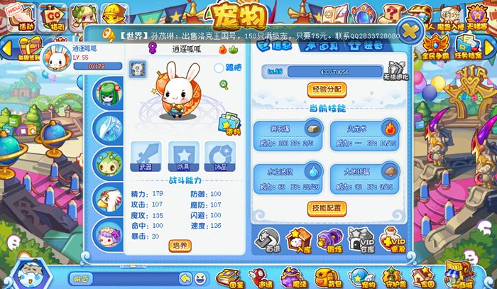 ucbug洛克王国下载_洛克王国官方正版v2.32安卓版下载