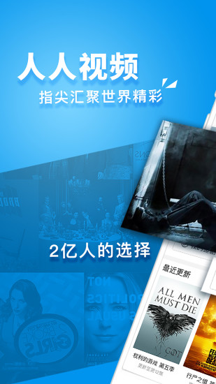 亚洲人人视频下载_人人视频v10.69.35安卓版下载