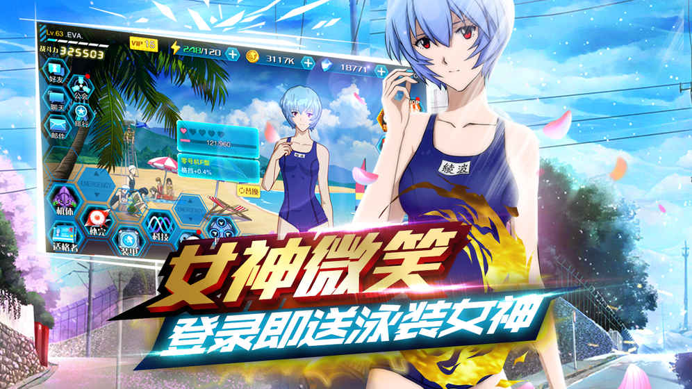 eva破下载_新世纪福音战士:破晓最新版v2.51安卓版下载