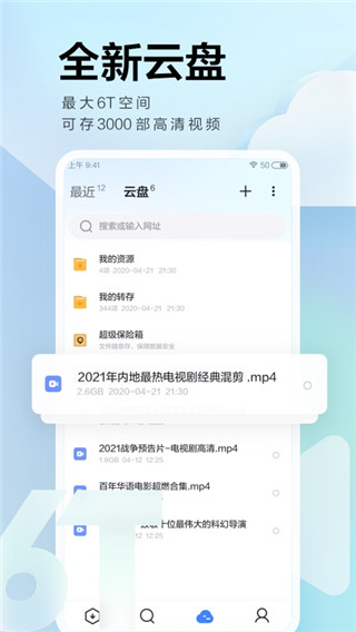mini迅雷下载_迅雷迷你版v8.06.0.9131安卓版下载