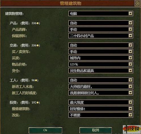 行会2：威尼斯给懒人和新手的建筑自动管理详解_行会2威尼斯秘籍