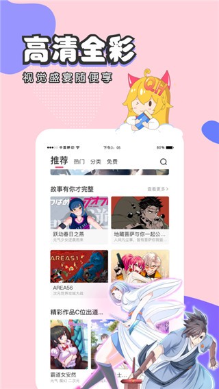 免费聊骚私密聊天软件下载_虫虫漫画登录页面免费漫画v1.76安卓版下载